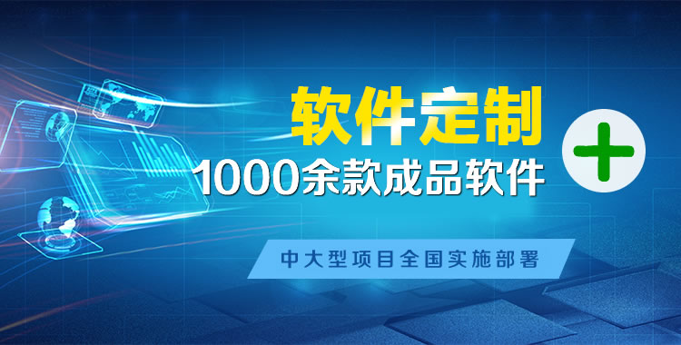 永春软件开发